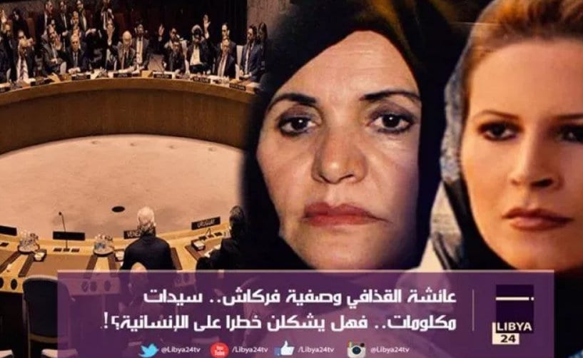 Safia Farkash and Aisha Gaddafi, Libya 24.